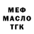 Меф VHQ Rufus Wayne