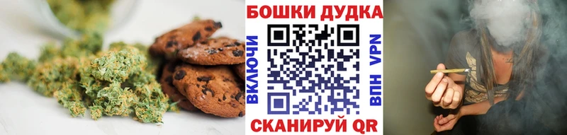 Печенье с ТГК конопля  Ельня 