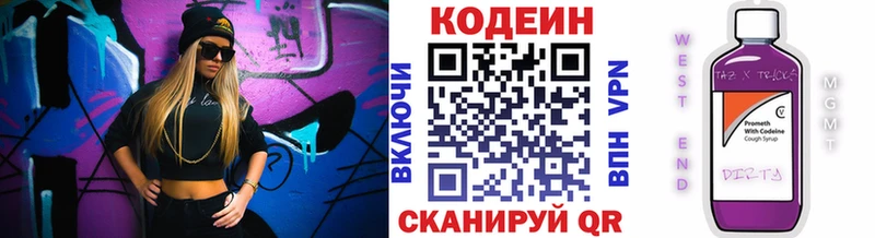 Codein Purple Drank  ОМГ ОМГ сайт  Ельня 