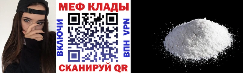 Мефедрон VHQ  Ельня 