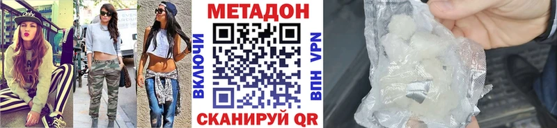 МЕТАДОН VHQ  Ельня 